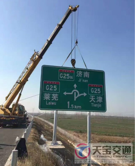 文昌高速标志牌制作厂家|高速公路反光标志牌加工厂家 